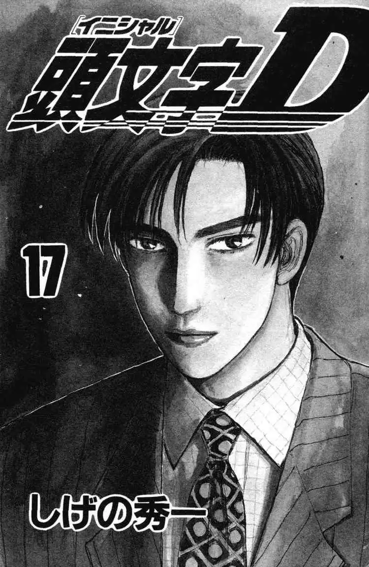 Initial D Chapter 185 2